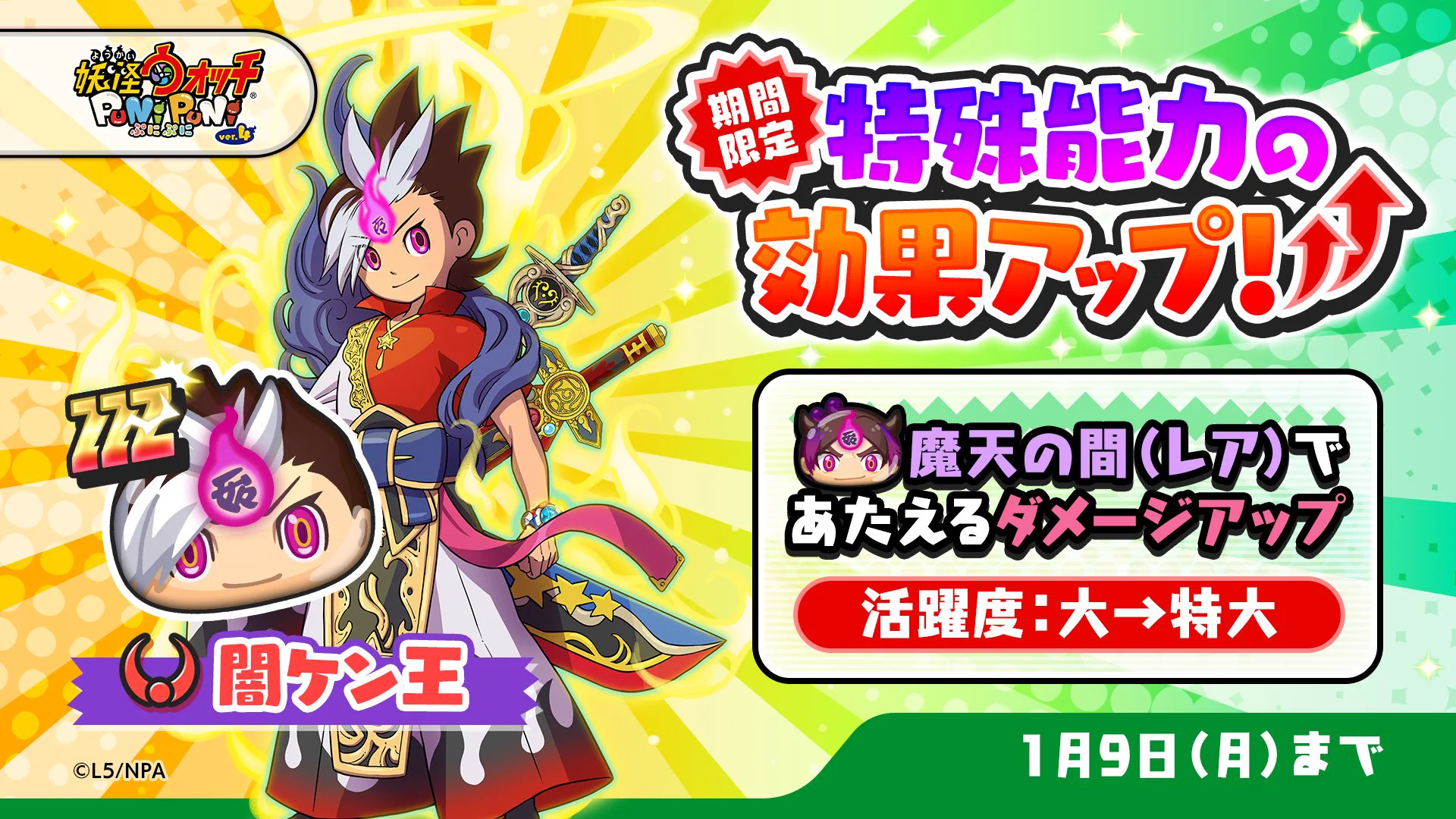妖怪ウォッチ ぷにぷに公式στο X: 