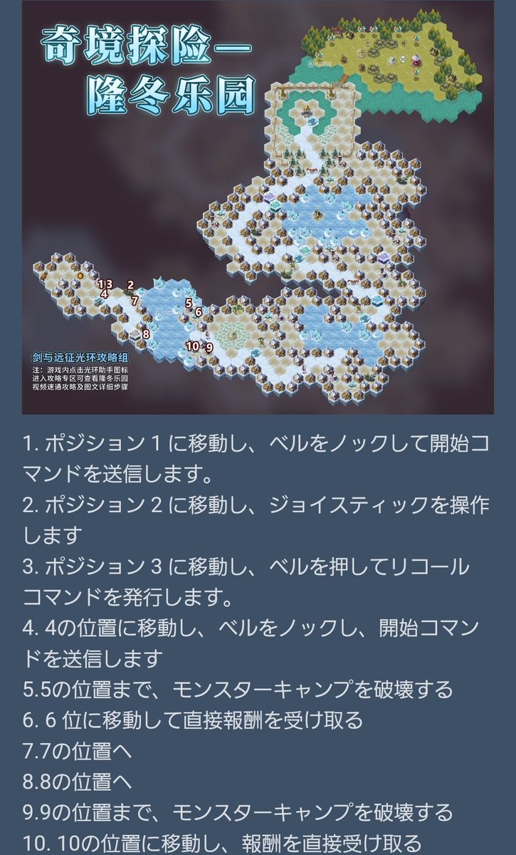 AFK_KEIKO's tweet photo. 明日から始まる奇境探検【ウィンターランド】の攻略です(✿´ ꒳ ` )ﾉ

https://t.co/vEE635E369…

#AFKアリーナ
#奇境探検
#ウィンターランド https://t.co/UALyvmDcHi