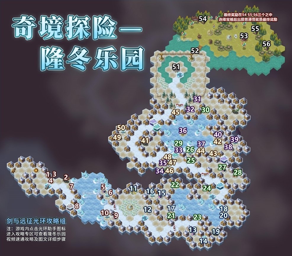 AFK_KEIKO's tweet photo. 明日から始まる奇境探検【ウィンターランド】の攻略です(✿´ ꒳ ` )ﾉ

https://t.co/vEE635E369…

#AFKアリーナ
#奇境探検
#ウィンターランド https://t.co/UALyvmDcHi
