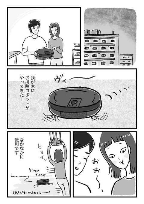 子が苦手な家電たちには目玉シールが役立ちます👀 