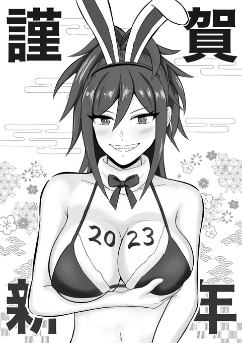 あけおめ書き初め夕離さん! 