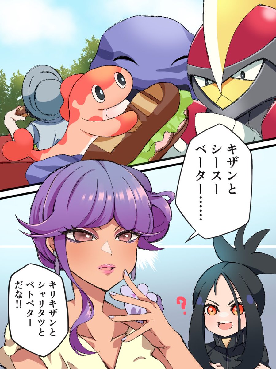 ザキンでシースー
リップさん言葉の節々はナウいけど唇の上ハイライトとかメイクは流行取り入れてるところ好きだ。 