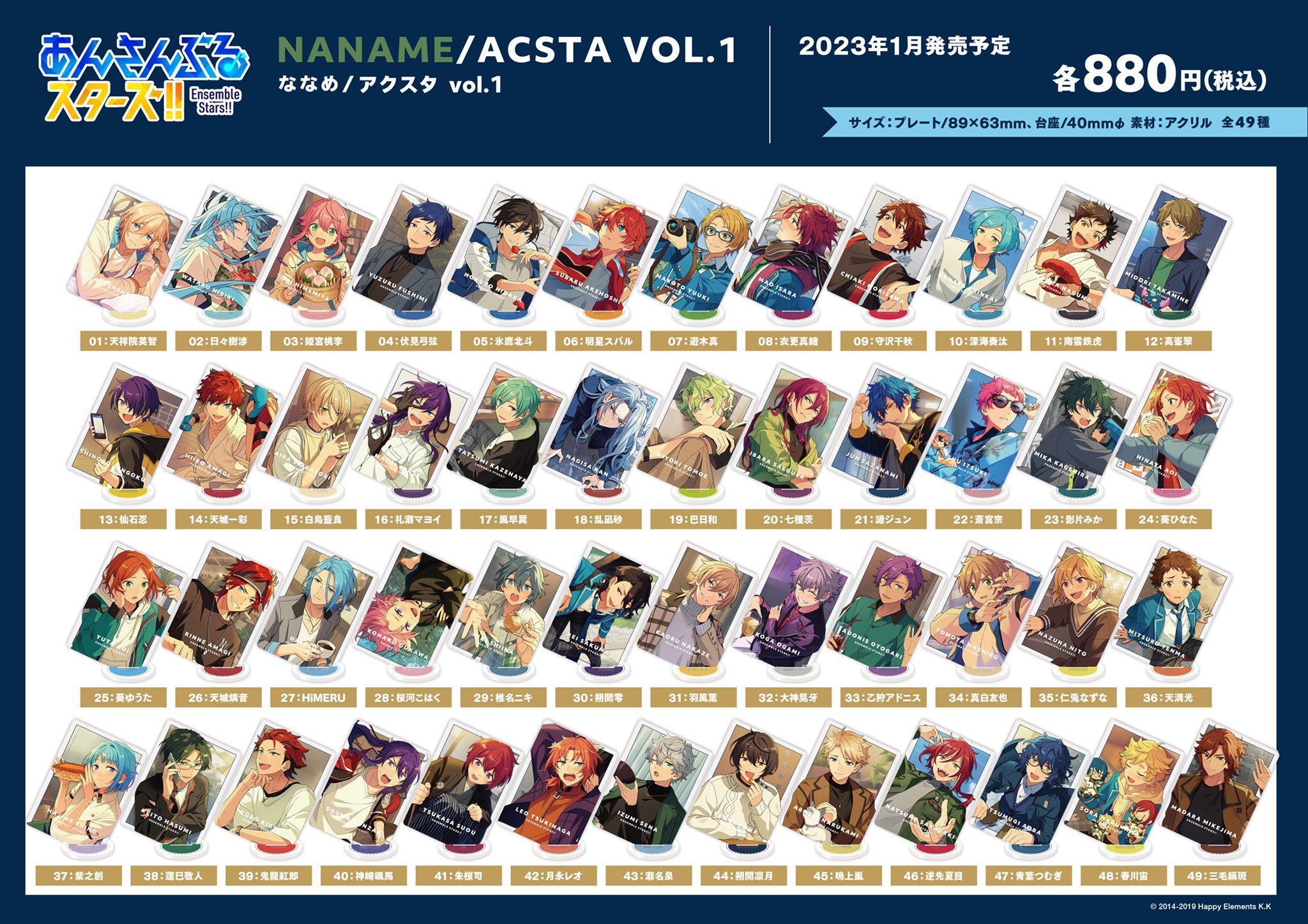 ユ*ナ様 あんスタ グッズ まとめ売り あんスタグッズ情報 【非公式】 on X: 