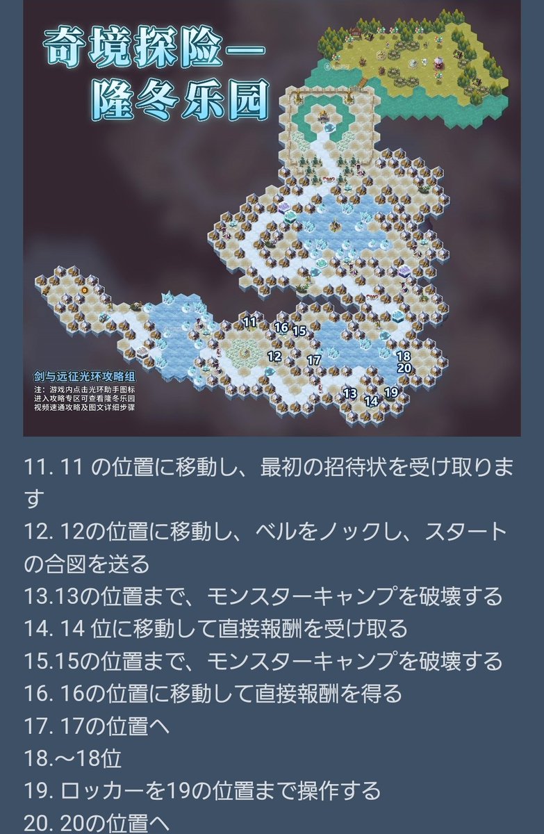 AFK_KEIKO's tweet photo. 明日から始まる奇境探検【ウィンターランド】の攻略です(✿´ ꒳ ` )ﾉ

https://t.co/vEE635E369…

#AFKアリーナ
#奇境探検
#ウィンターランド https://t.co/UALyvmDcHi