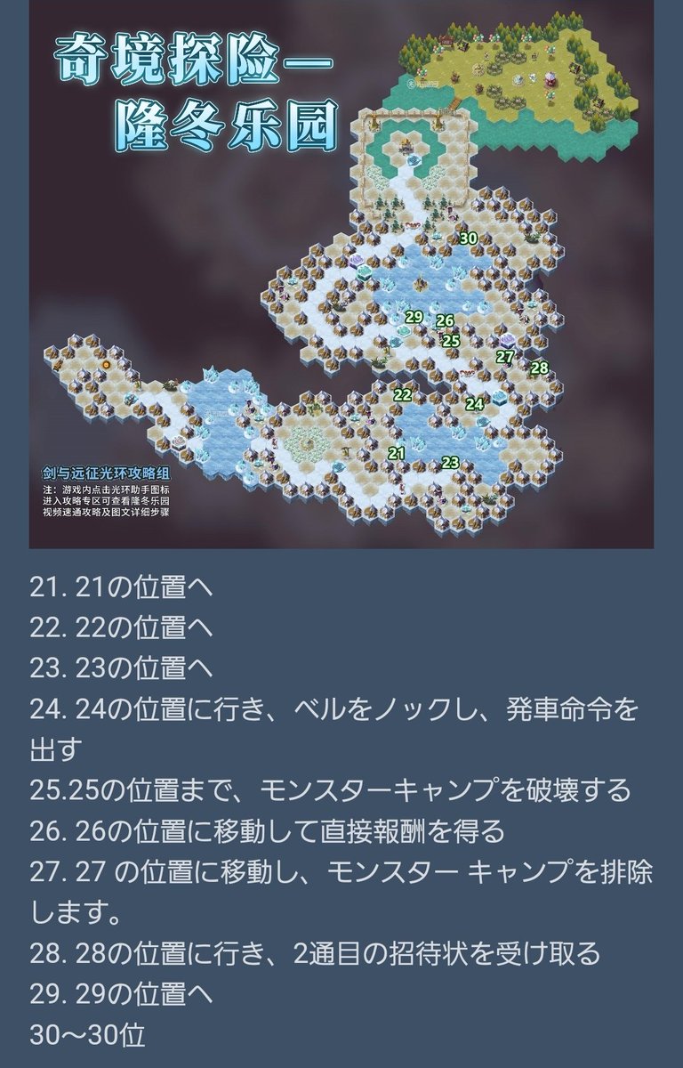 AFK_KEIKO's tweet photo. 明日から始まる奇境探検【ウィンターランド】の攻略です(✿´ ꒳ ` )ﾉ

https://t.co/vEE635E369…

#AFKアリーナ
#奇境探検
#ウィンターランド https://t.co/UALyvmDcHi