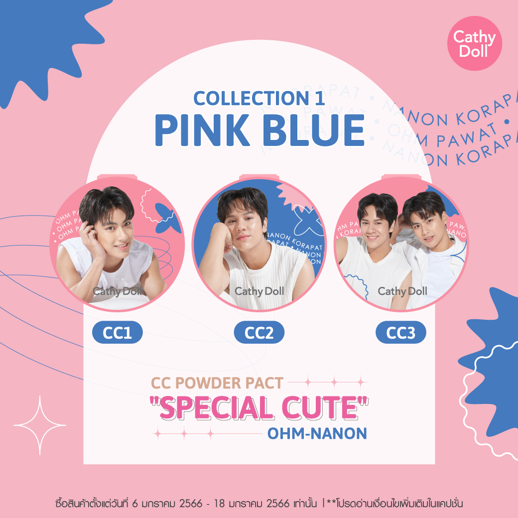 Cathydollclub's tweet photo. 📢 มาสะสมความน่ารัก #โอมนนน 
ตลับลายพิเศษ #SpecialCuteOHMNANON
มีให้เลือกสะสมถึง 6 ลาย🎉
มีจำนวนจำกัด 1,000 ชิ้นเท่านั้น!
.
รายละเอียด : https://t.co/dLOBUn4y2l
ช้าอดหมดแน่ๆ!! 💥
#SpecialCuteOHMNANON
#CathyDollXOhmNanon
#mynameisnannon #ohmpawat 
#โอมนนน #OhmNanon
#CathyDoll https://t.co/Ez0hBk3q7h