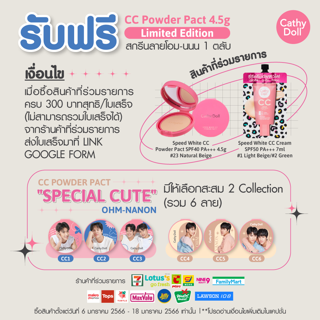 📢 มาสะสมความน่ารัก #โอมนนน 
ตลับลายพิเศษ #SpecialCuteOHMNANON
มีให้เลือกสะสมถึง 6 ลาย🎉
มีจำนวนจำกัด 1,000 ชิ้นเท่านั้น!
.
รายละเอียด : bit.ly/3VSNaU2
ช้าอดหมดแน่ๆ!! 💥
#SpecialCuteOHMNANON
#CathyDollXOhmNanon
#mynameisnannon #ohmpawat 
#โอมนนน #OhmNanon
#CathyDoll