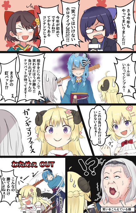 #ホロライブ #絵ーちゃん #プロテインザスバル #ほしまちぎゃらりー #ノエラート #つのまきあーと 
ホロライブ版ガキ使 