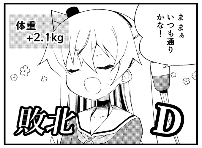 vsお正月 
