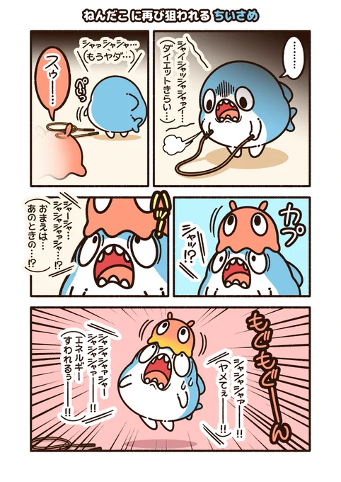 ダイエットに励む ちいさめ だが…
#ちいさめ 