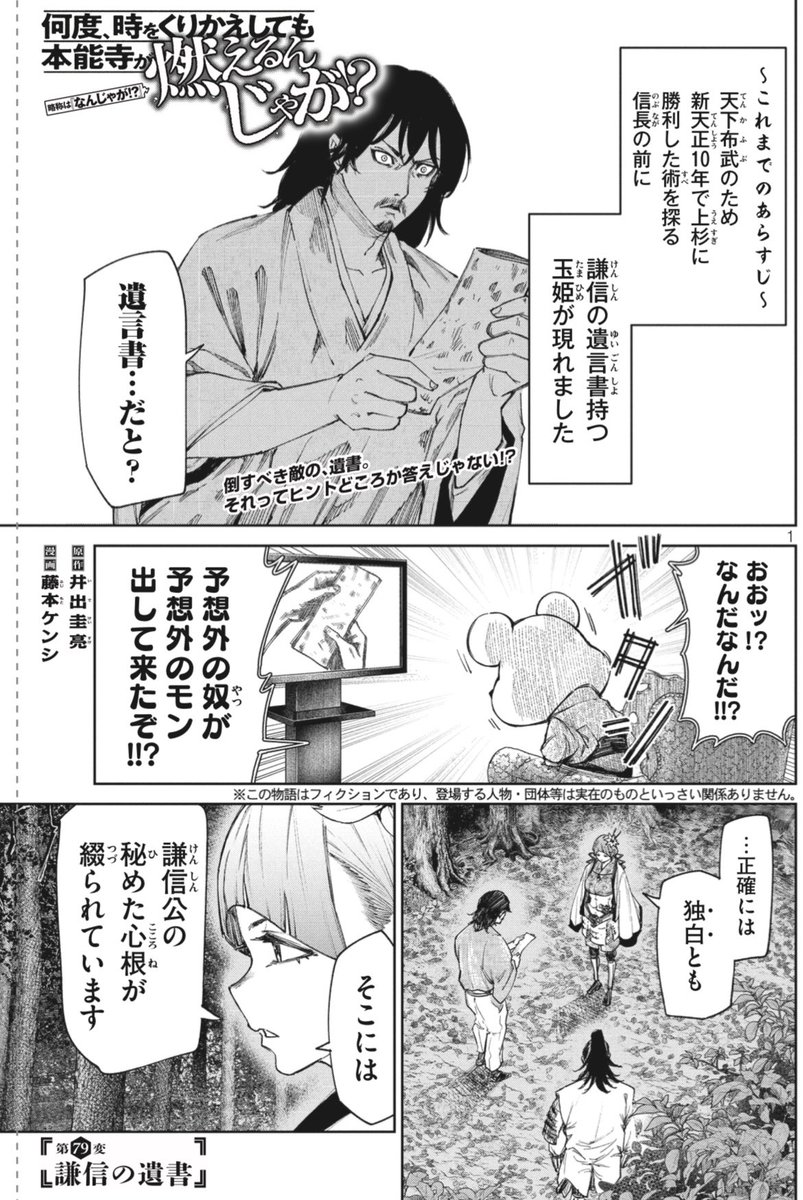 金曜だけどヤンマガ発売日でした🧸
『何度、時をくりかえしても本能寺が燃えるんじゃが⁉︎』79変目『謙信の遺書』掲載中です。
今年も宜しくお願いいたします🔥!!
#ヤンマガ
#なんじゃが 