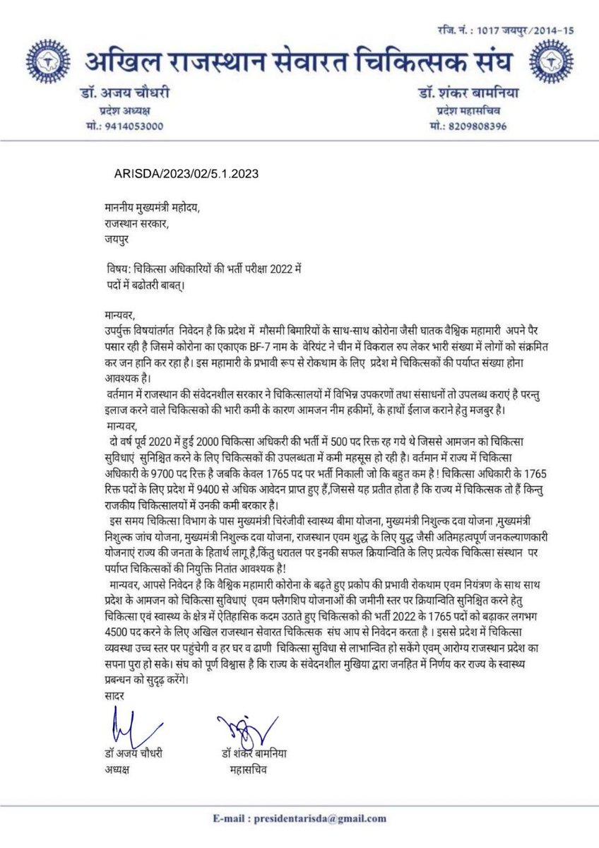 RajasthanMO's tweet photo. 9000 आवेदन हैं 6000 रिक्त पद पङे कोरोना भी दस्तक दे रहा फिर भी मेडिकल औफिसर की भरती 1700 पदों पर ही क्यों? उड़ीसा जैसे छोटे राज्य ने भी कोरोना को ध्यान में रखते हुए 3500 पदों पर भर्ती निकाली है
@ashokgehlot51 
@plmeenaINC 
@1stIndiaNews 
@zeerajasthan_
#Covidneed_MOseat_4500 https://t.co/p7h0ElkhkV