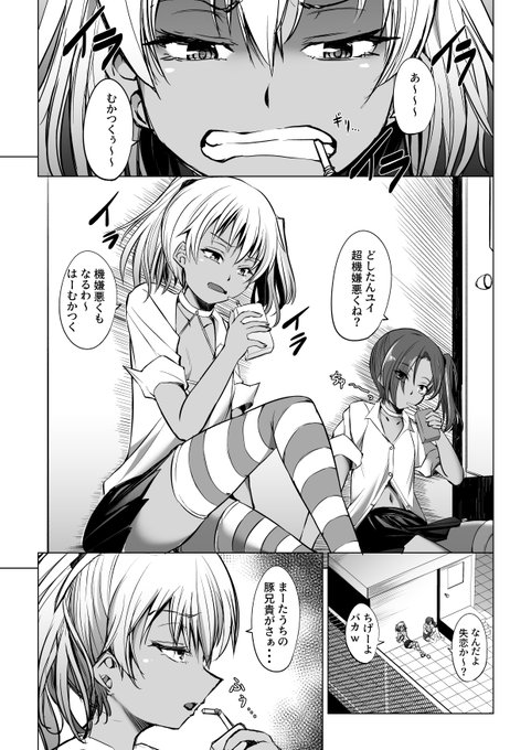 【宣伝】遅ればせながら改めて。夢幻転生2月号に掲載させていただいております。今回はメスガキギャルが友達と一緒にヒキニートの兄をハメてハメるお話です。
※掲載時のものとは仕上げや修正等異なる場合がございます 