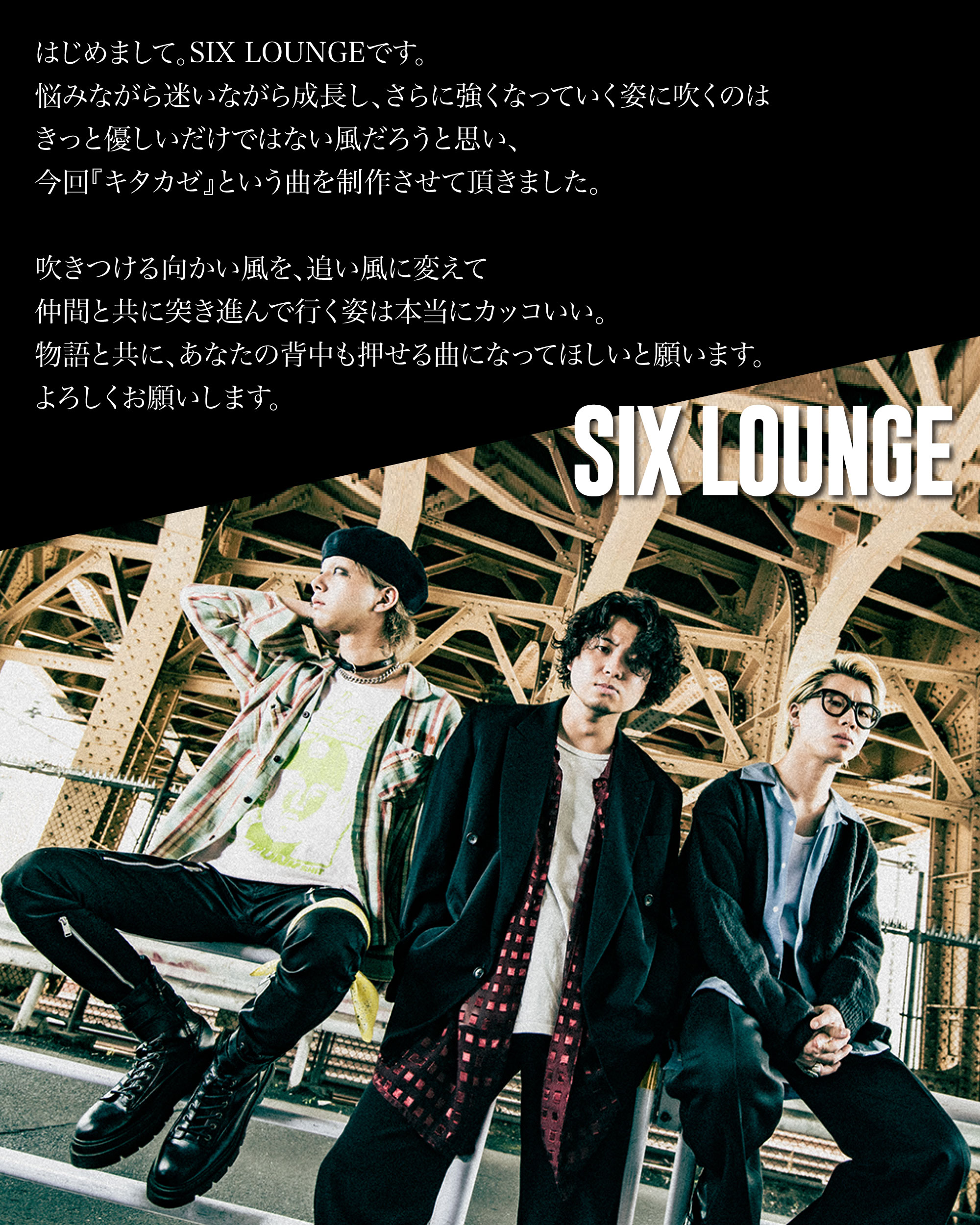SIX LOUNGE 風が吹くのを待っている SIX LOUNGE on X: 