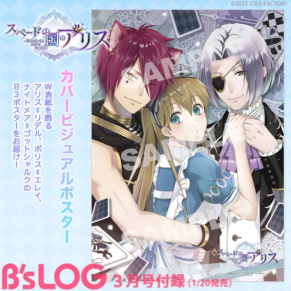 ビーズログ (B's-LOG) on X: 