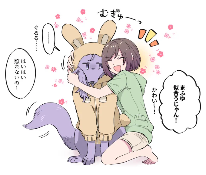 尻尾は素直🐺 
