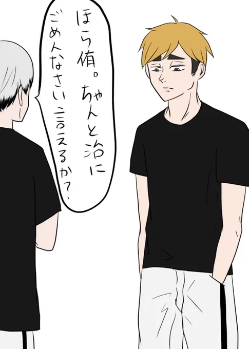 喧嘩中双子
#ハイキュー
#ハイキューイラスト 