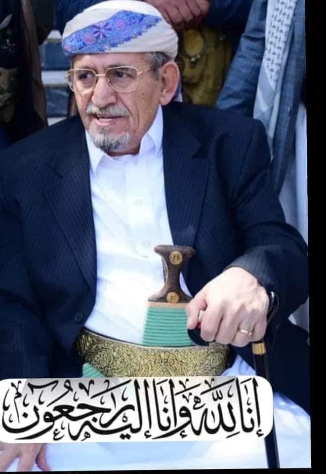 تعازينا لا أنفسنا وأسرة ال الأحمر  و قبيلة حاشد كافه  وجميع أبناء الشعب اليمني في وفاة الشيخ صادق بن عبدالله الاحمر رحمه الله رحمة الابرار انا لله وانا اليه راجعون