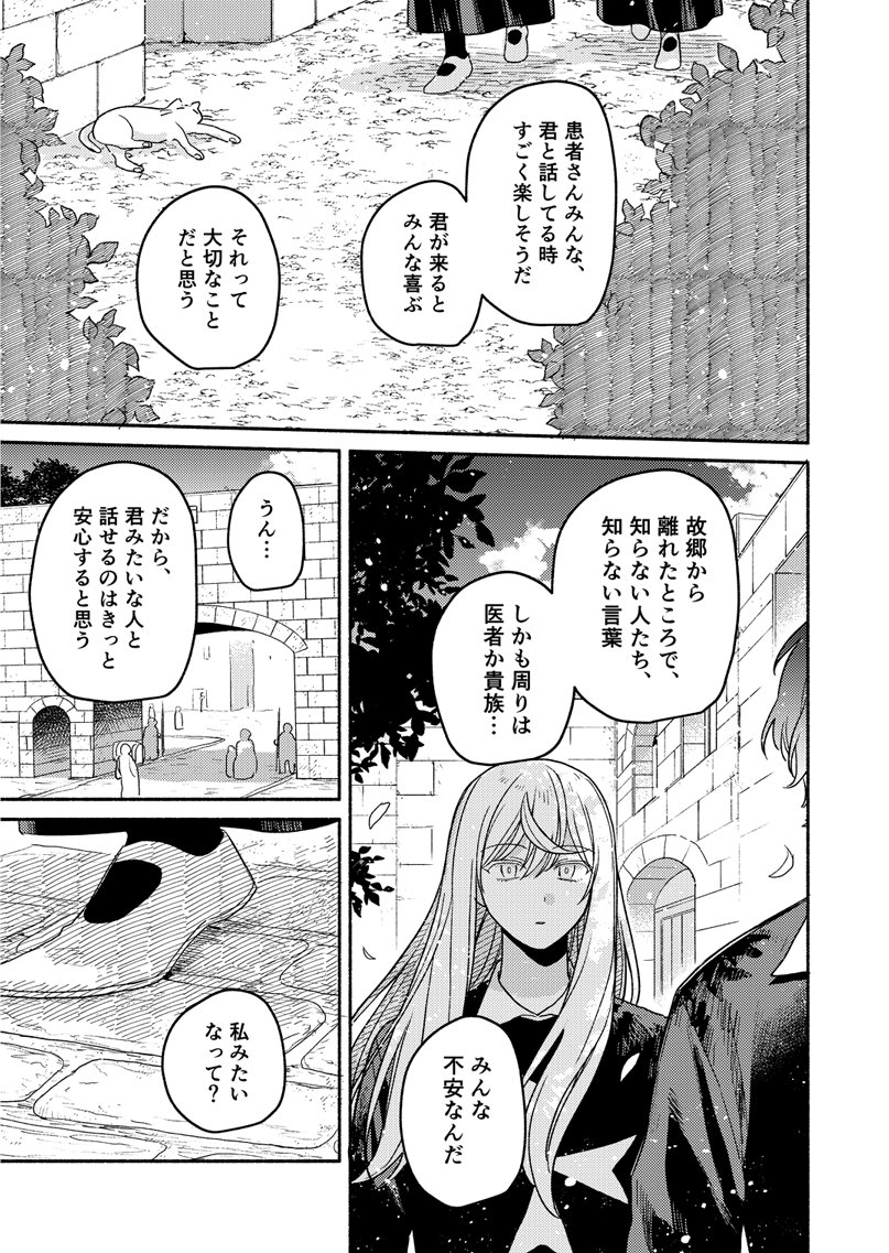 第二話 海と指輪②
(1/2) 