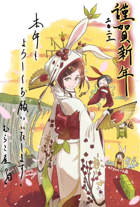 今年の年賀イラストと去年の年賀イラスト。背景はのモチーフはどちらも同じ感じになってます。来年はどんな感じになるだろう#イラスト 後ほど新規イラスト投稿します! 