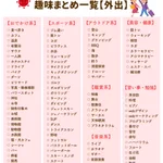 2023年新しい趣味を見付けたい方へ♪外・室内で出来る『趣味まとめ一覧』