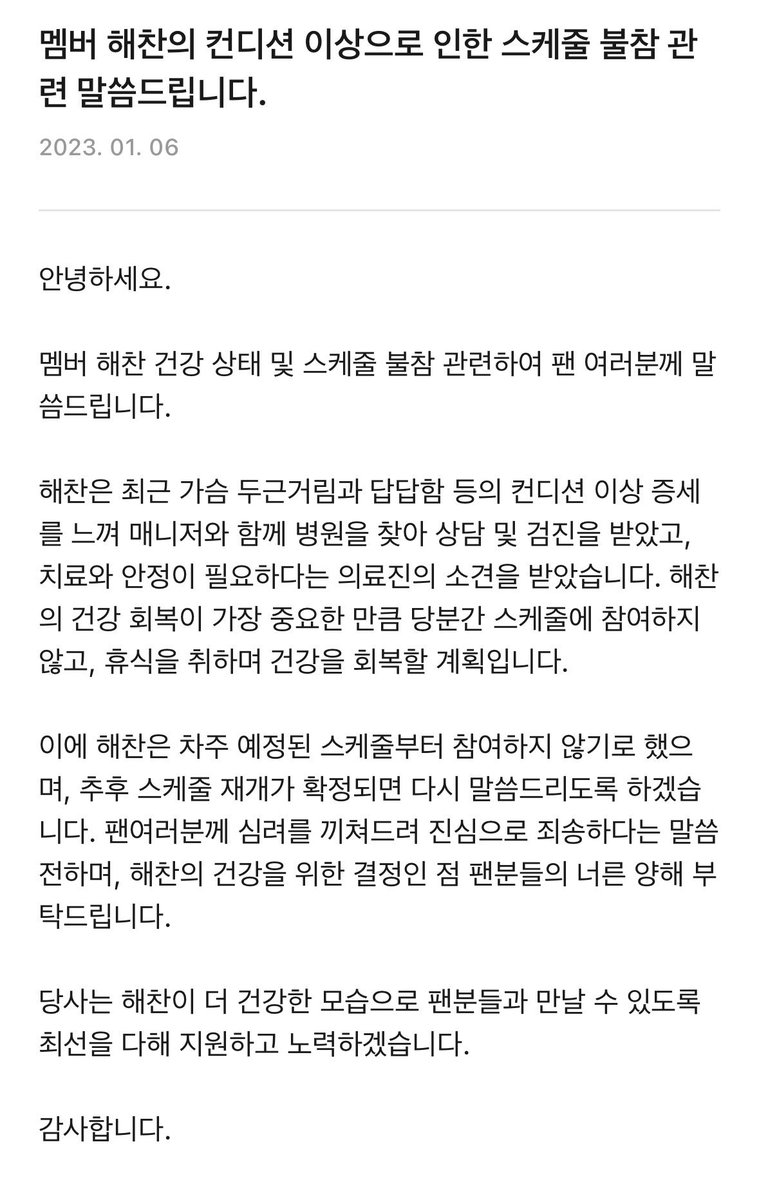 lhcdaily's tweet photo. haechan has been experiencing symptoms of abnormal heart palpitations &amp; stuffiness, he visited the hospital w/ his manager for a checkup. 

it was advised by the medical staff treatment &amp; stability was needed, as his health is utmost priority. hc has halted all upcoming schedules https://t.co/r8N8eeI3tf