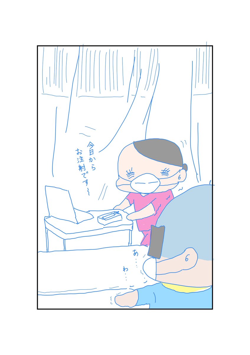 11日目

無事入院いたしましたが

白血球が3桁のため、抗がん剤延期、急遽白血球を上げるお注射(痛い)開始になりました。

お注射は明日からと思い込みベッドに入った瞬間のわたくしの図です(  ³_³ )

 #100日後に寛解したいわたくし 