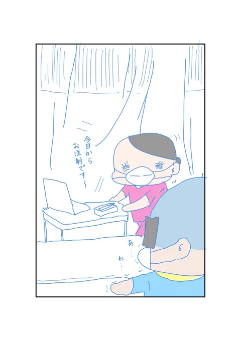 11日目

無事入院いたしましたが

白血球が3桁のため、抗がん剤延期、急遽白血球を上げるお注射(痛い)開始になりました。

お注射は明日からと思い込みベッドに入った瞬間のわたくしの図です(  ³_³ )

 #100日後に寛解したいわたくし 