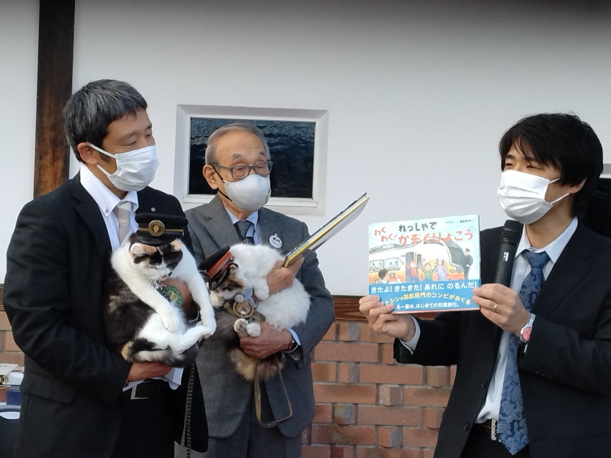 lazokusei's tweet photo. #和歌山電鐵
ニタマ駅長、よんたま駅長に会ってきた
たま駅長の絵本が作られてるらしい、
作者の羽尻利門先生から、駅長と小嶋光信社長に絵本贈呈 https://t.co/VsIZck2zFF