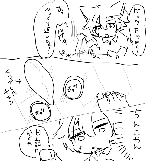 さっき面白い事があったから今日の日記2nd 