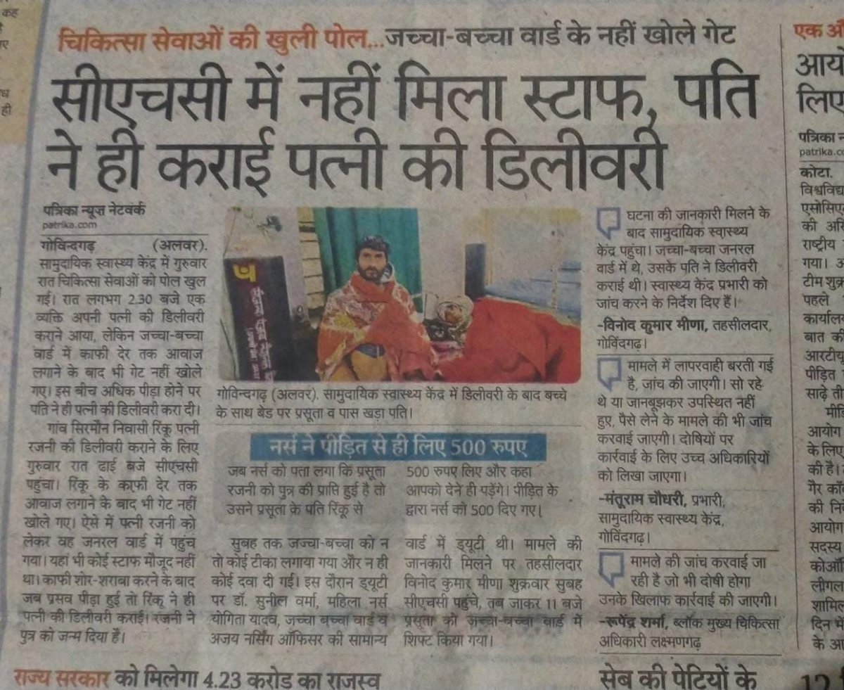 RajasthanMO's tweet photo. सरकार की भरसक कोशिशों के बाद भी गांव की गरीब जनता ने पिछली करोना तबाहियों में जो झेला वो दयनीय था राजस्थान सरकार MO की भर्ती में सीटें 1765 से बढ़ाकर 4500 करें 
@ashokgehlot51 
@plmeenaINC 
@1stIndiaNews 
@zeerajasthan_
@News18Rajasthan

#Covidneed_MOseat_4500 https://t.co/n0I7twHTAT