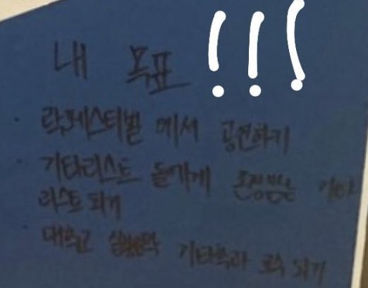 중학생 잔견민
대학교 실용음악 기타학과 교수되기를 꿈꾸다.

대학생 장경민
올해의 F상 수상. 장렬히 제적. 최종학력 : 실용음악과 전문학사(실패) 에 빛나다.