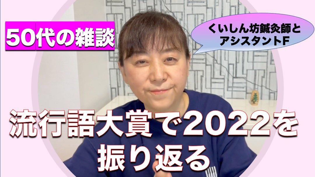 sawa_genki's tweet photo. ★サブチャンネル動画公開★新年最初の動画はサブチャンネルからスタートです！2022年の流行語大賞は、いつになく知ってる言葉が多かった！人を元気にする言葉っていいねーという、そんな雑談をどうぞ
https://t.co/V7XlPYKGhP https://t.co/S3tBEydnIf