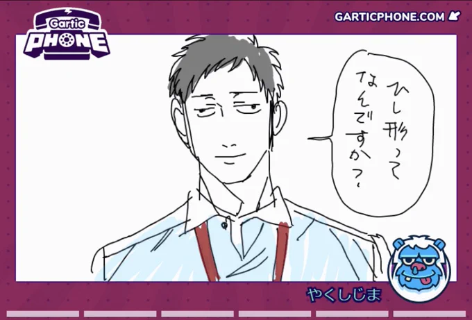 これボンドさんにバカウケしたやしきず https://t.co/33nsBk2g9G