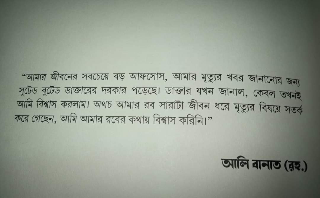 আফসোস!🙂