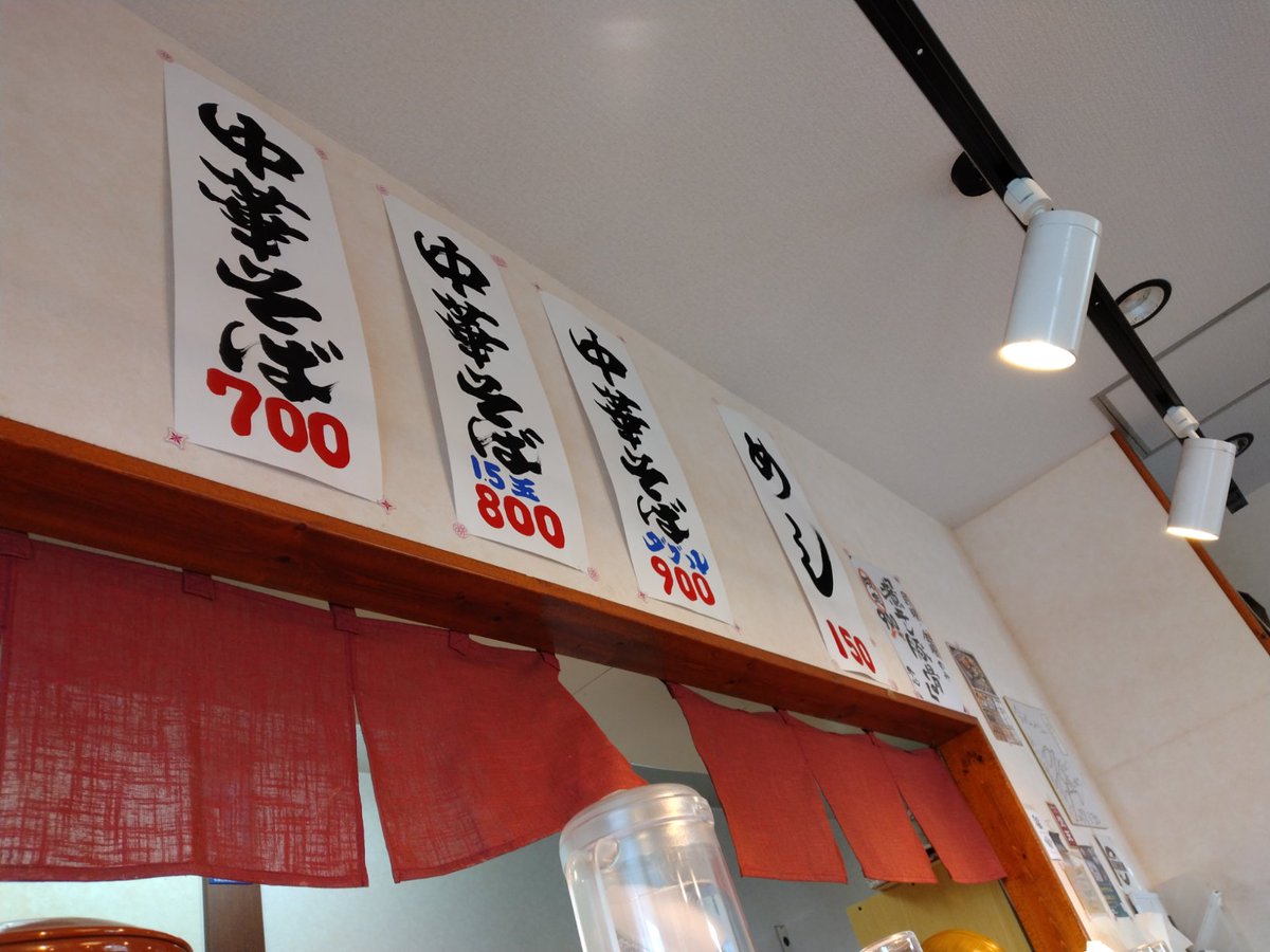 lazokusei's tweet photo. #ラーメン #和歌山ラーメン
#今心 #日前宮 #和歌山
限定の烏賊豚骨は売り切れ、店内はかなり烏賊の残り香
#中華そば 1:5玉、肉増し、ごはん←味濃い目だから要る！
以前食べた時にかなりコシがあった記憶だから、柔麺でお願いして、めちゃ美味しかったです
ごちそうさまでした https://t.co/JxE7R1LtAd