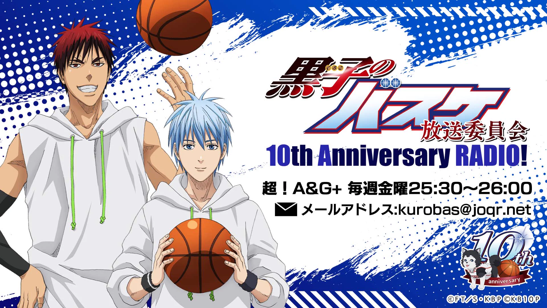 アニメ黒子のバスケ в X: „【#黒ラジ】本日1月6日25時30分より、文化