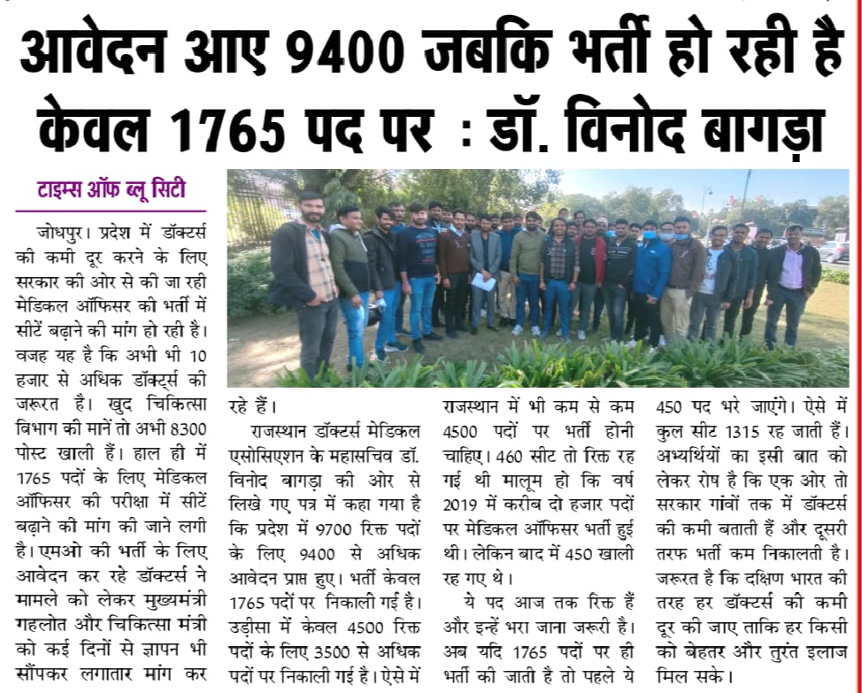 BalwantHuvar's tweet photo. रिक्त पदों को भरे सरकार
1700 को 4500 करे सरकार
कोरोना जैसे पेंडेमिक से लड़ने के लिए 4500 पोस्ट्स को करे स्वीकार
@ashokgehlot51 
@plmeenaINC 
@1stIndiaNews 
@zeerajasthan_
@News18Rajasthan

#Covidneed_MOseat_4500 https://t.co/rEZvhEvHCW