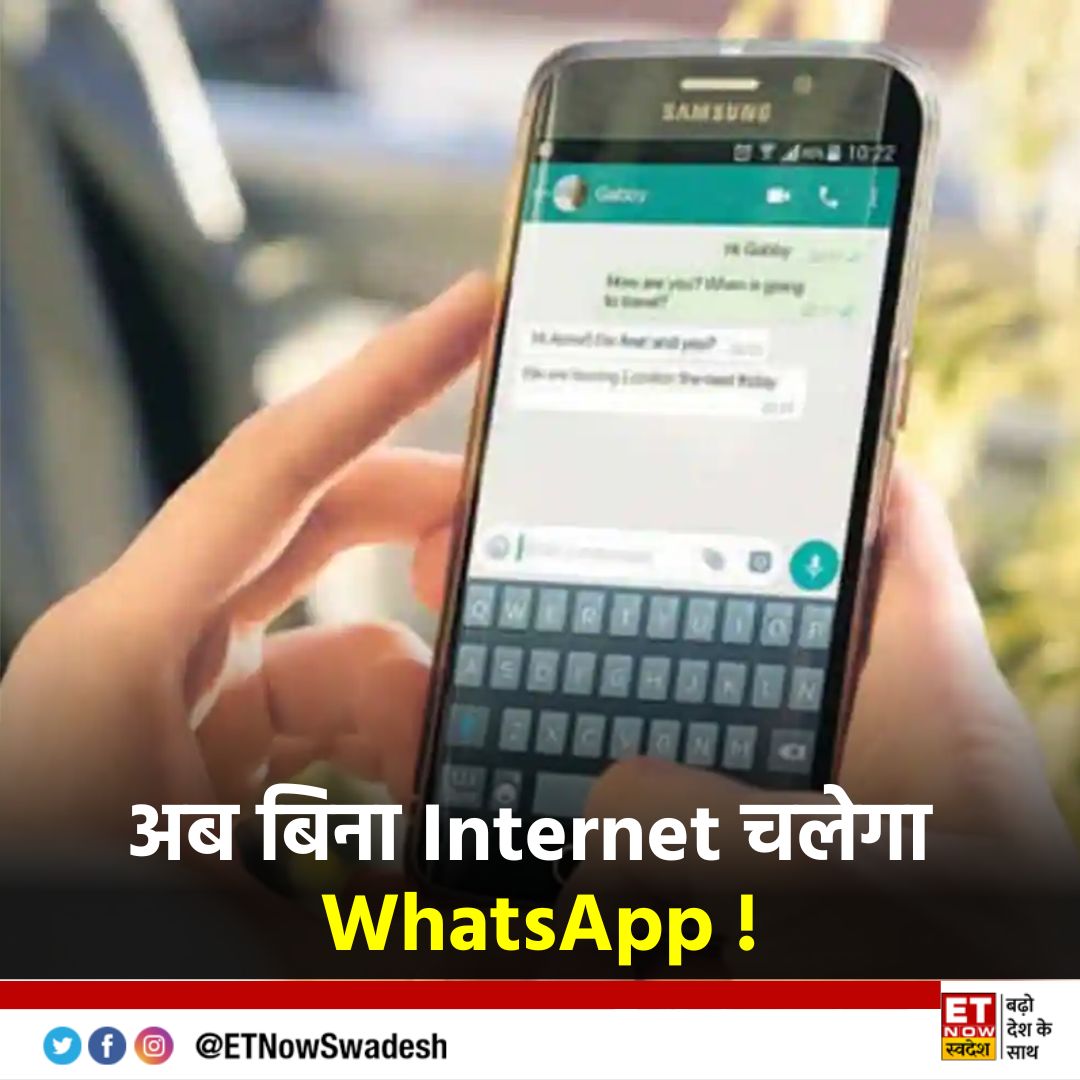 ETNowSwadesh's tweet photo. 🔸 WhatsApp ने दुनियाभर के यूजर्स के लिए Proxy Support लॉन्च किया है, इसके जरिए बिना इंटरनेट के भी चैटिंग की जा सकती है
🔸 WhatsApp ने बताया की प्रॉक्सी नेटवर्क से कनेक्ट रहने पर यूजर्स को प्राइवेसी का कोई खतरा नहीं होगा, पहले की तरह सिक्योरिटी मिलती रहेगी
#WhatsApp #ProxyNet https://t.co/znpbhTP5HR
