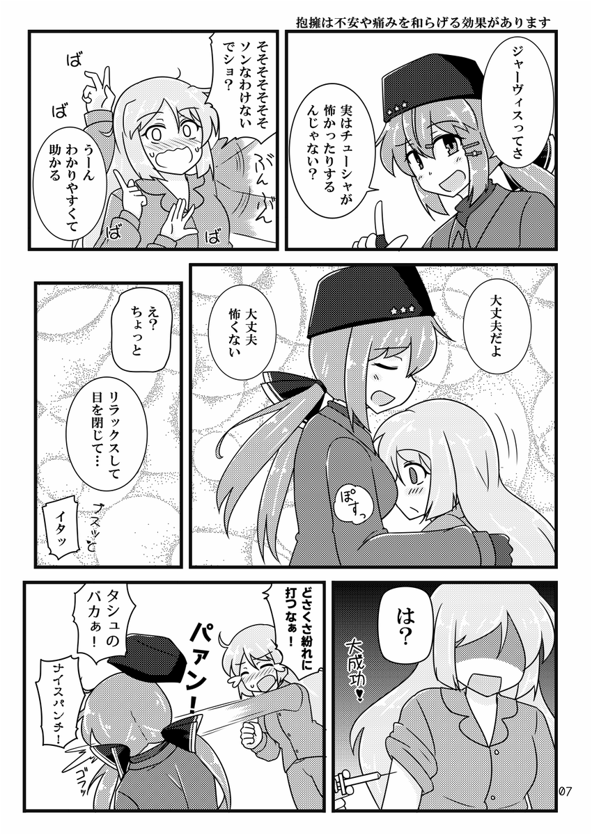 健全本なのにR-18っぽく見えると噂(?)の冬コミ新刊「一本、イっとく?」🍈さんで委託始まってます!!!!よしなに!!!!!
https://t.co/6KjYakFN4I 