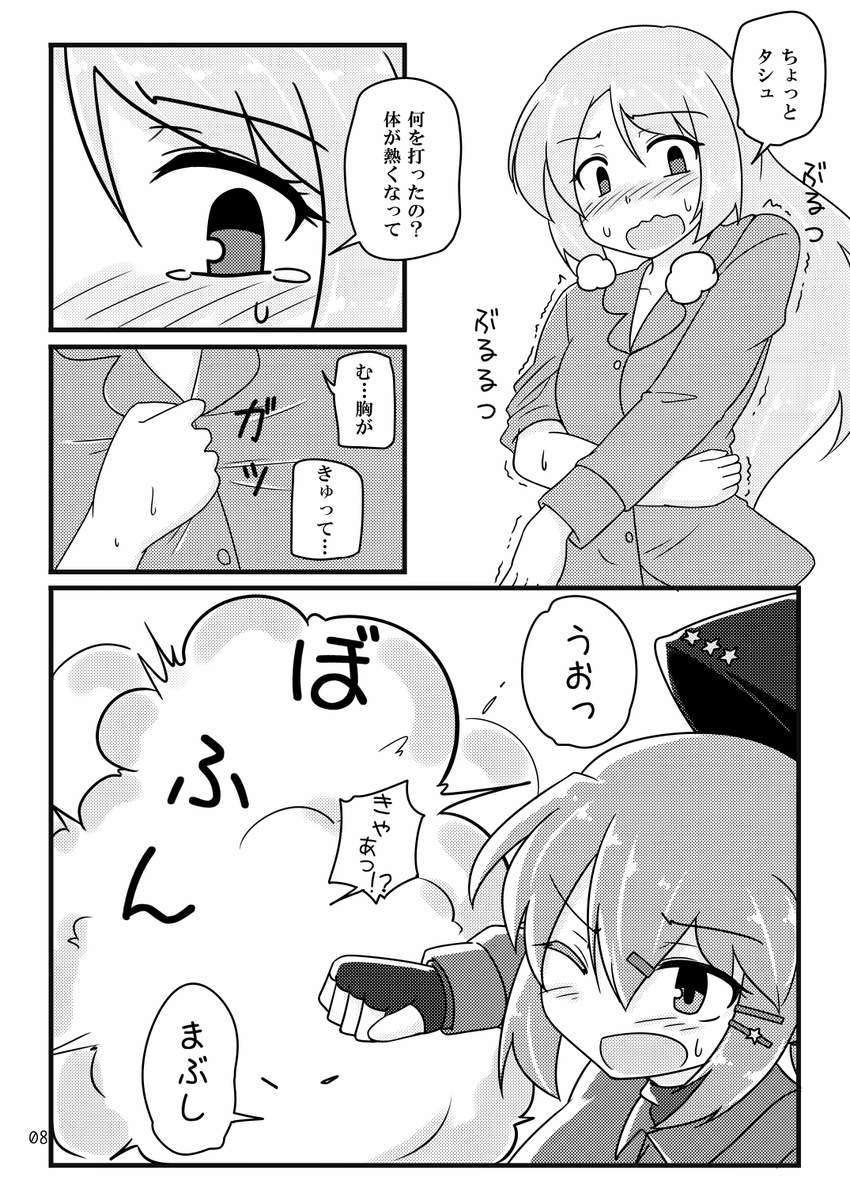 健全本なのにR-18っぽく見えると噂(?)の冬コミ新刊「一本、イっとく?」🍈さんで委託始まってます!!!!よしなに!!!!!
https://t.co/6KjYakFN4I 