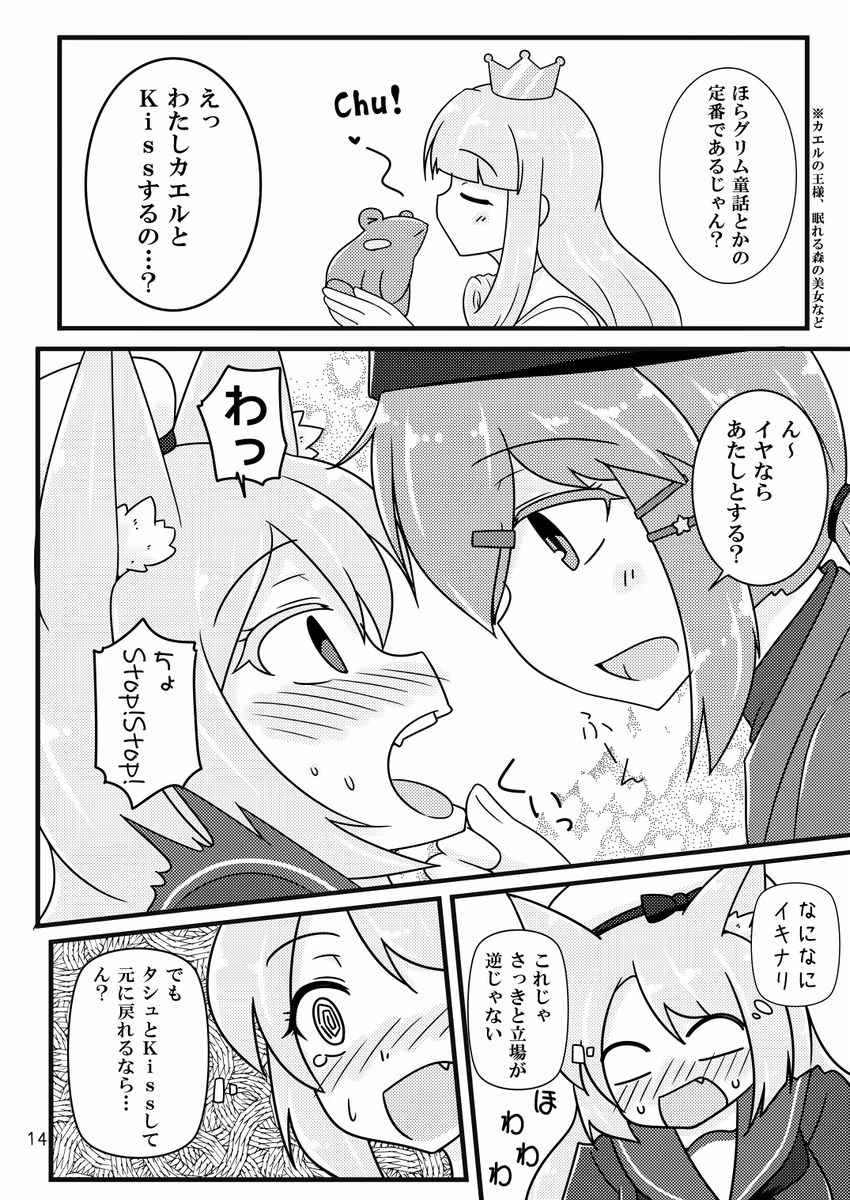 健全本なのにR-18っぽく見えると噂(?)の冬コミ新刊「一本、イっとく?」🍈さんで委託始まってます!!!!よしなに!!!!!
https://t.co/6KjYakFN4I 