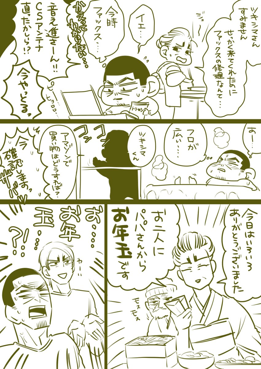 カルチャーショック受け島さん。 
