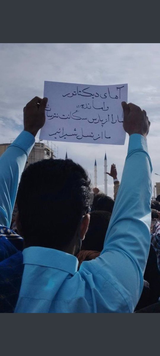 آهای دیکتاتور وامانده:
«ما را از پارس سگانت نترسان ما از نسل شیرانیم»
#زاهدان 
#مهسا_امینی 
#اتحاد_رمز_پیروزی 
#شاهزاده_رضا_پهلوی