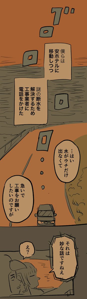 移住記録マンガ「糸島STORY」050

「孤独死した人間の腐臭も消します」

#糸島STORYまとめ 