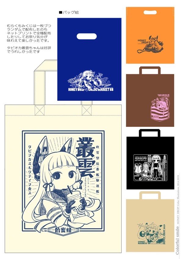 10グッズは作ったことある?
あるー!グッズだいすき! 