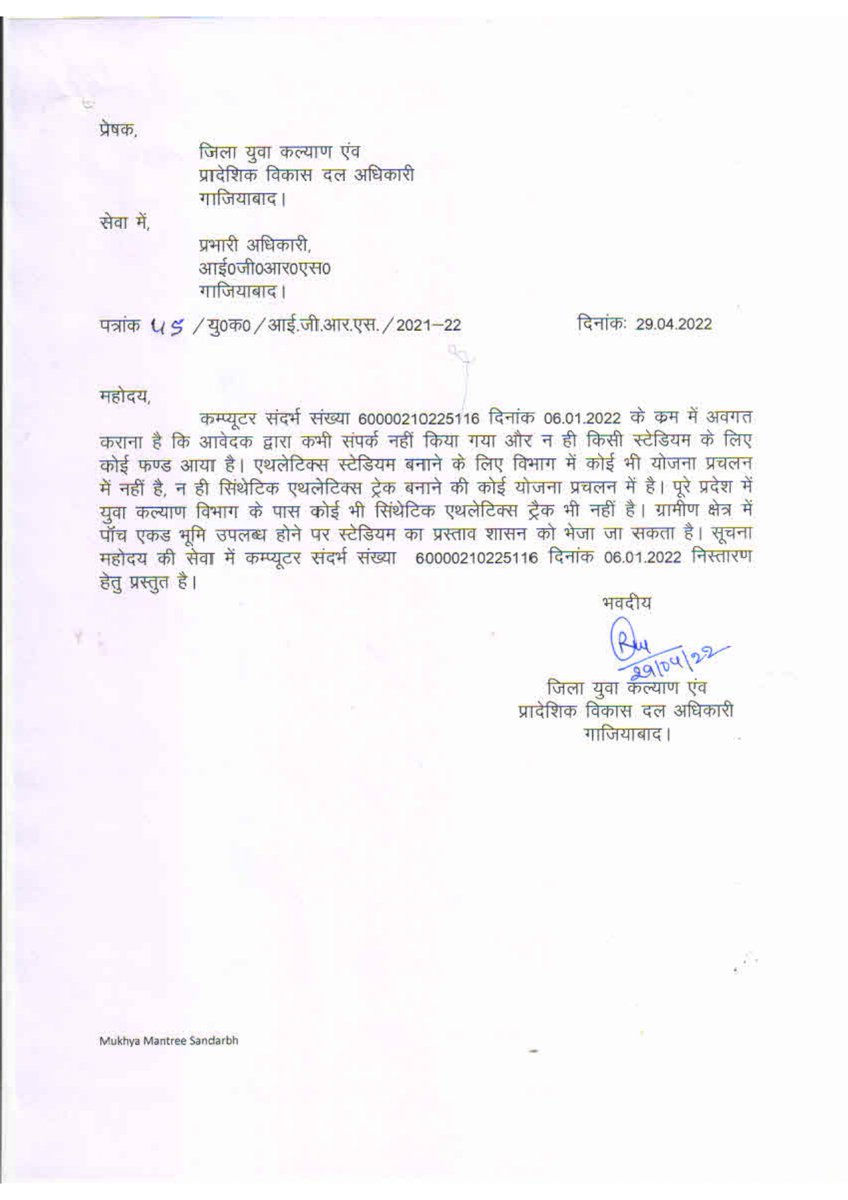 RITIK290701's tweet photo. @ANUJ_BANSAL738 @CMOfficeUP @ukcmo @CMMadhyaPradesh @PMOIndia @MoRD_GoI @FinMinIndia @ncrpb @HMOIndia @GoI_MeitY @JPNadda @Bhupendraupbjp @JM_Scindia @MohitBeniwalBJP @Bhupendrapbjp हम लोनी इलाके की बात कर रहे है न की ग्रामीण इलाके की हम लोनी बंथला इलाके में युवाओ के लिए एक सिंथेटिक एथलेटिक्स स्टेडियम बनवाने की मांग कर रहे है आप भी हमारा साथ दे https://t.co/NXZnrHBfW4