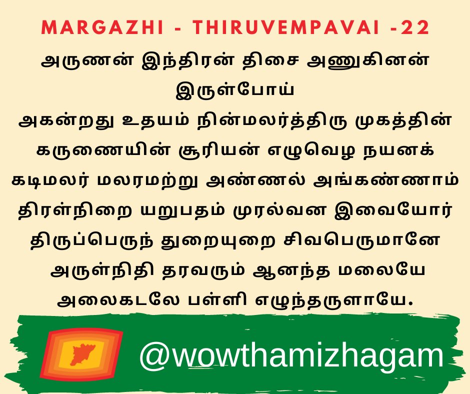 Thamizh Mozhi Koodam tweet media