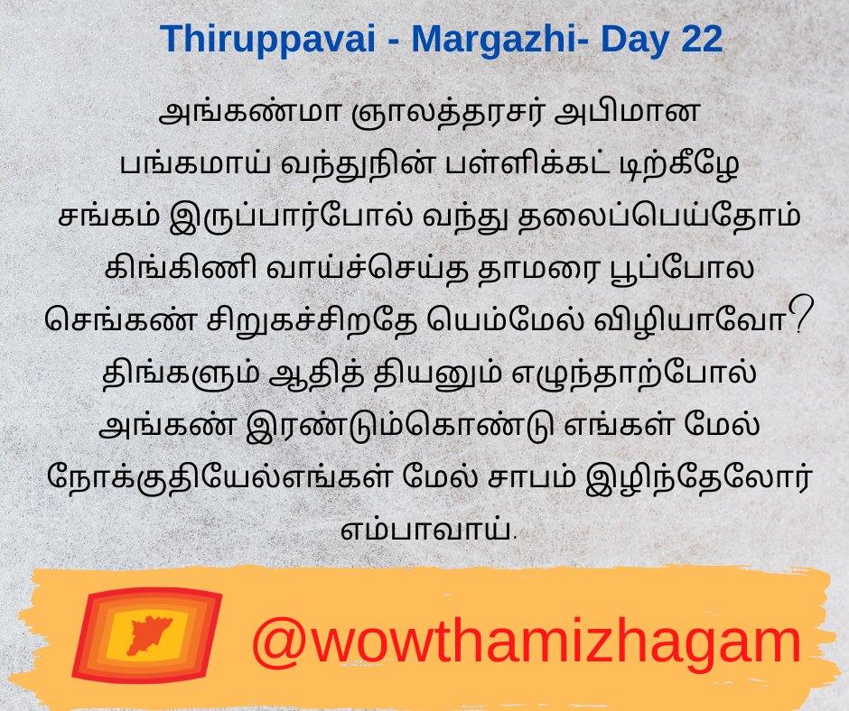 Thamizh Mozhi Koodam tweet media