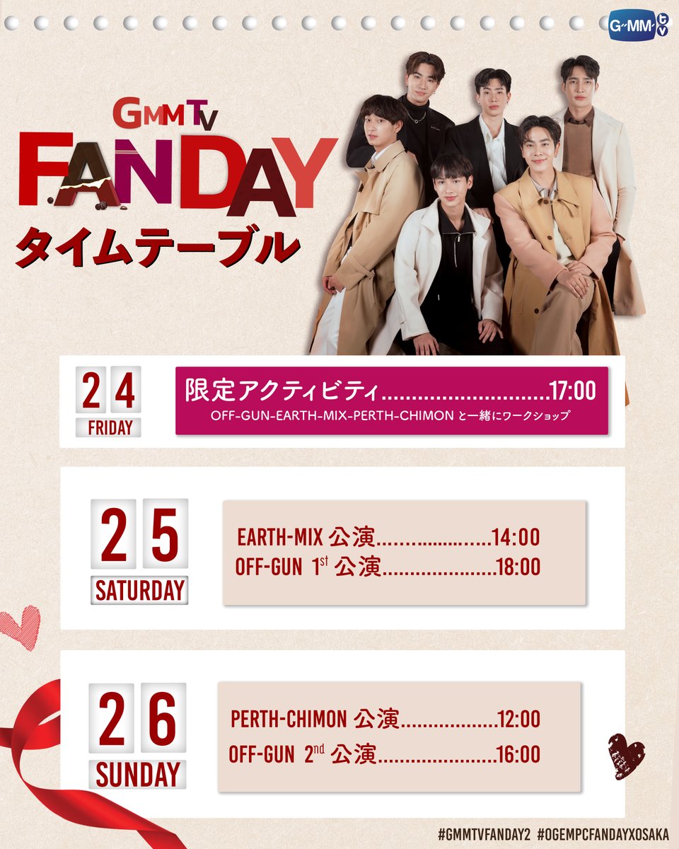 61%以上節約 FANDAY IN TOKYO Gold Pass特典 ポストカード asakusa.sub.jp